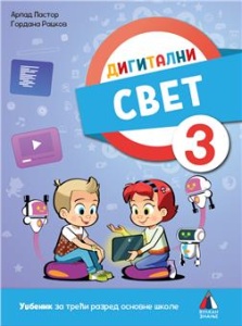 DIGITALNI SVET 3