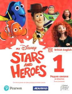 ENGLESKI JEZIK - MY DISNEY STARS AND HEROES 1 - RADNA SVESKA