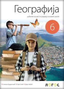 GEOGRAFIJA 6 UDŽBENIK - NOVO IZDANJE