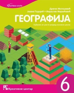 GEOGRAFIJA 6 - UDŽBENIK