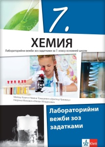HEMIJA 7 - LABORATORIJSKE VEŽBE SA ZADACIMA RUSINSKI