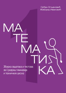 MATEMATIKA 1- ZBIRKA ZADATAKA I TESTOVA ZA 1R GIMNAZIJA I TE