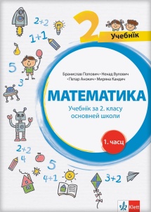 MATEMATIKA 2 - UDŽBENIK IZ 4 DELA - RUSINSKI