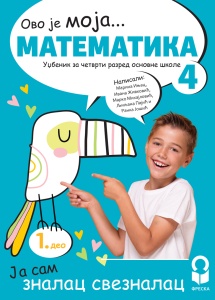 MATEMATIKA 4 - UDŽBENIK IZ 4 DELA NOVO