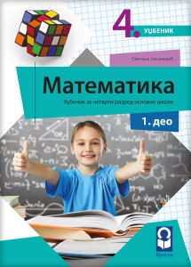 MATEMATIKA 4 - UDŽBENIK IZ 4 DELA