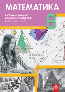 MATEMATIKA 8 - ZBIRKA ZADATAKA 8MAS3