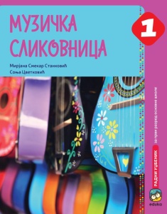 MUZIČKA KULTURA 1 'MUZIČKA SLIKOVNICA' - RADNI UDZBENIK SA C