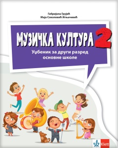 MUZIČKA KULTURA 2 - UDŽBENIK - REVIDIRANO IZDANJE