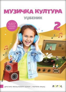 MUZIČKA KULTURA 2 UDŽBENIK - REVIDIRANO IZDANJE