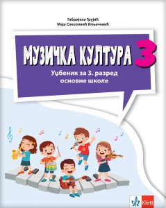 MUZIČKA KULTURA 3 UDŽBENIK REVIDIRANO
