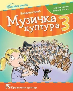 MUZIČKA KULTURA 3 - UDŽBENIK