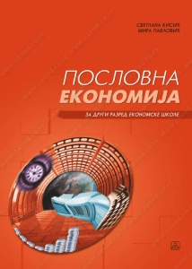 POSLOVNA EKONOMIJA ZA 2.RAZ. SSŠ 22673