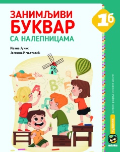 SRPSKI JEZIK 1 - ZANIMLJIVI BUKVAR 1b