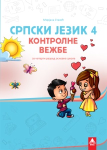 SRPSKI JEZIK 4 - KONTROLNE VEŽBE 4SRV2