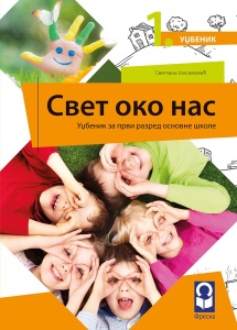 SVET OKO NAS 1 UDŽBENIK