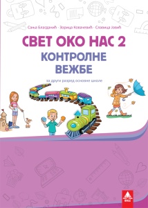 SVET OKO NAS 2 KONTROLNE VEŽBE 2SNV2