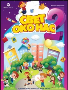 SVET OKO NAS 2 - UDŽBENIK - NOVO