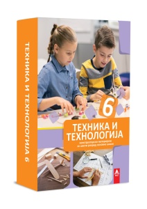 TIT 6, MATERIJALI 6TIS1