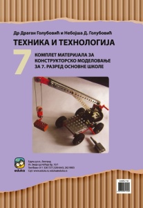 TIT 7 - MATERIJALI ZA KONSTRUKTORSKO OBLIKOVANJE 7132