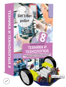 TIT 8 - MATERIJALI SA BIGZ:BOT ROBOTOM