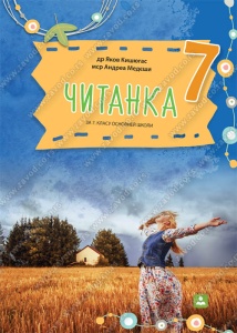 ČITANKA - RUSINSKI JEZIK 44700 NOVO