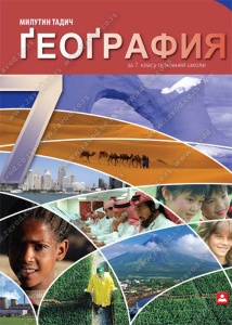 GEOGRAFIJA - RUSINSKI JEZIK 44705