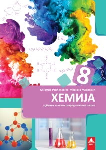 HEMIJA 8 - UDŽBENIK 8HE12