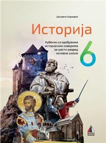 ISTORIJA 6 - UDŽBENIK