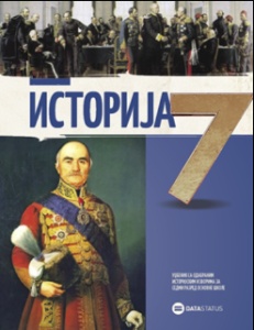 ISTORIJA 7 - UDŽBENIK