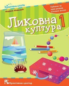 LIKOVNA KULTURA 1 - UDŽBENIK
