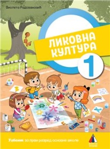 LIKOVNA KULTURA 1- UDŽBENIK