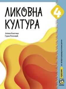 LIKOVNA KULTURA 4 - UDŽBENIK 4091