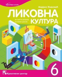 LIKOVNA KULTURA 6 - UDŽBENIK