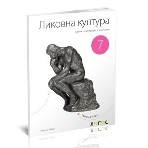 LIKOVNA KULTURA UDŽBENIK REVIDIRANO