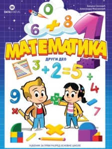 MATEMATIKA 1 - UDŽBENIK - PRVI I DRUGI DEO