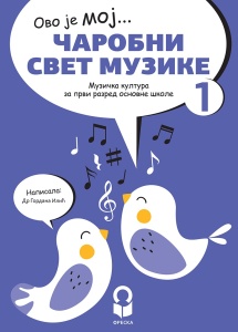 MUZIČKA KULTURA 1 UDŽBENIK 'ČAROBNI SVET MUZIKE' REVIDIRANO IZDANJE
