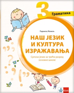 SRPSKI JEZIK 3 GRAMATIKA 'NAŠ JEZIK I KULTURA IZRAŽAVANJA'