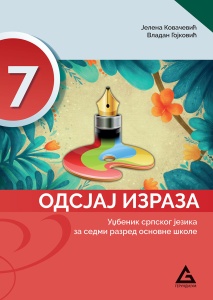 SRPSKI JEZIK 7 - UDŽBENIK 'ODSJAJ IZRAZA' 12752101