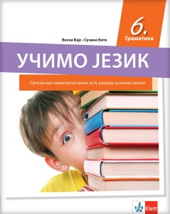 SRPSKI KAO NEMATERNJI JEZIK 6 GRAMATIKA REVIDIRANO