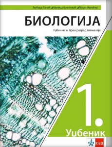 BIOLOGIJA 1- UDŽBENIK ZA 1.RAZ.GIMNAZIJE