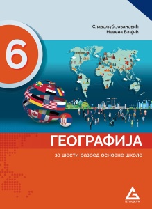 GEOGRAFIJA 6 UDŽBENIK 12691101