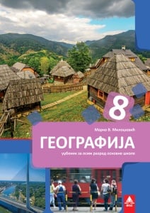 GEOGRAFIJA - UDŽBENIK 8GE12