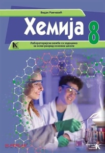 HEMIJA 8 - LABORATORIJSKE VEŽBE