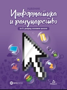 INFORMATIKA 8 - UDŽBENIK