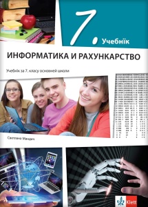 INFORMATIKA I RAČUNARSTVO 7 - UDŽBENIK RUSINSKI