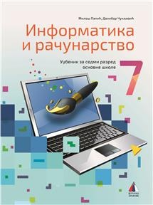 INFORMATIKA I RAČUNARSTVO 7 - UDŽBENIK