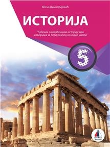 ISTORIJA 5 - UDŽBENIK