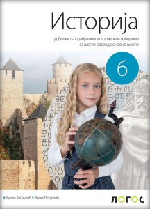 ISTORIJA 6 UDŽBENIK - REVIDIRANO IZDANJE