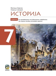 ISTORIJA 7 -UDŽBENIK SA ODABRANIM ISTORIJSKIM IZVORIMA 7152