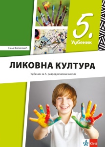 LIKOVNA KULTURA 5 UDŽBENIK REVIDIRANO IZDANJE